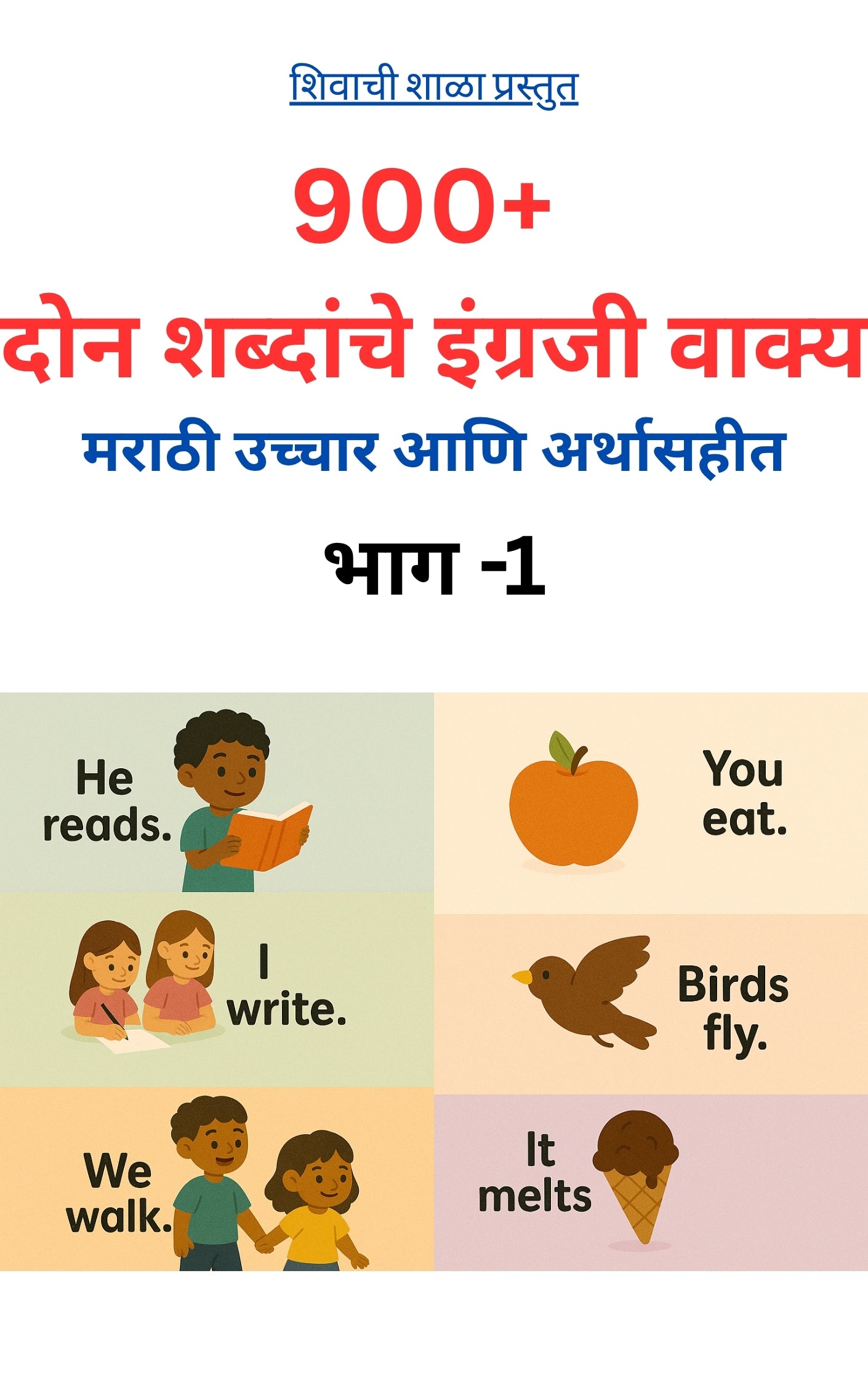 Basic English Books