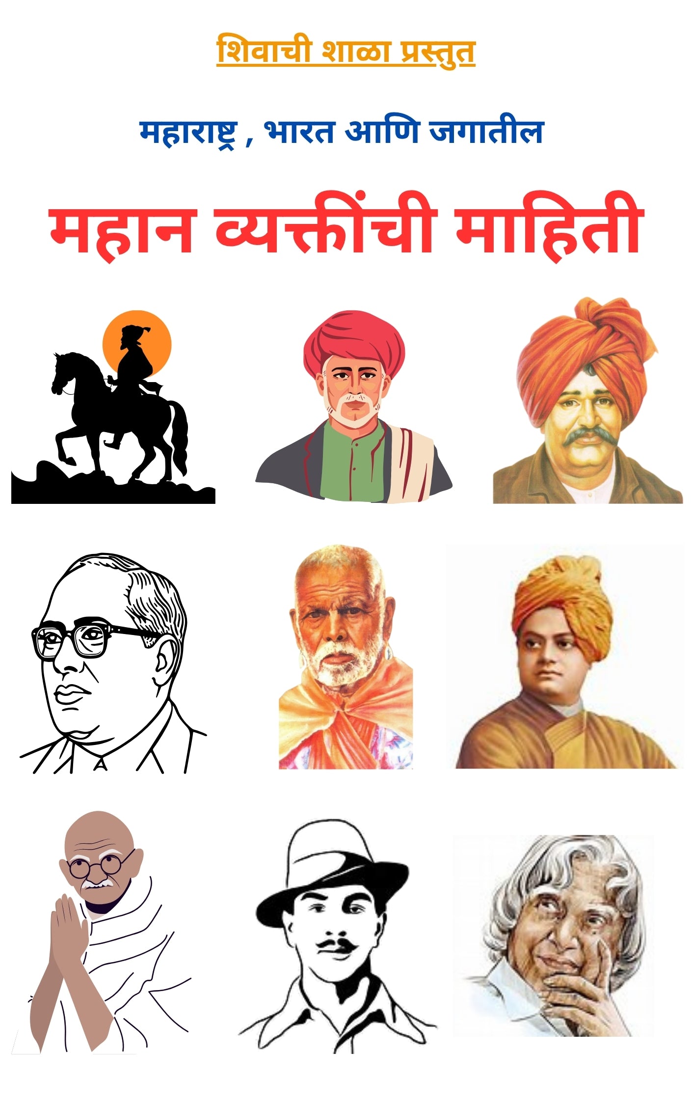 General Knowledge Books