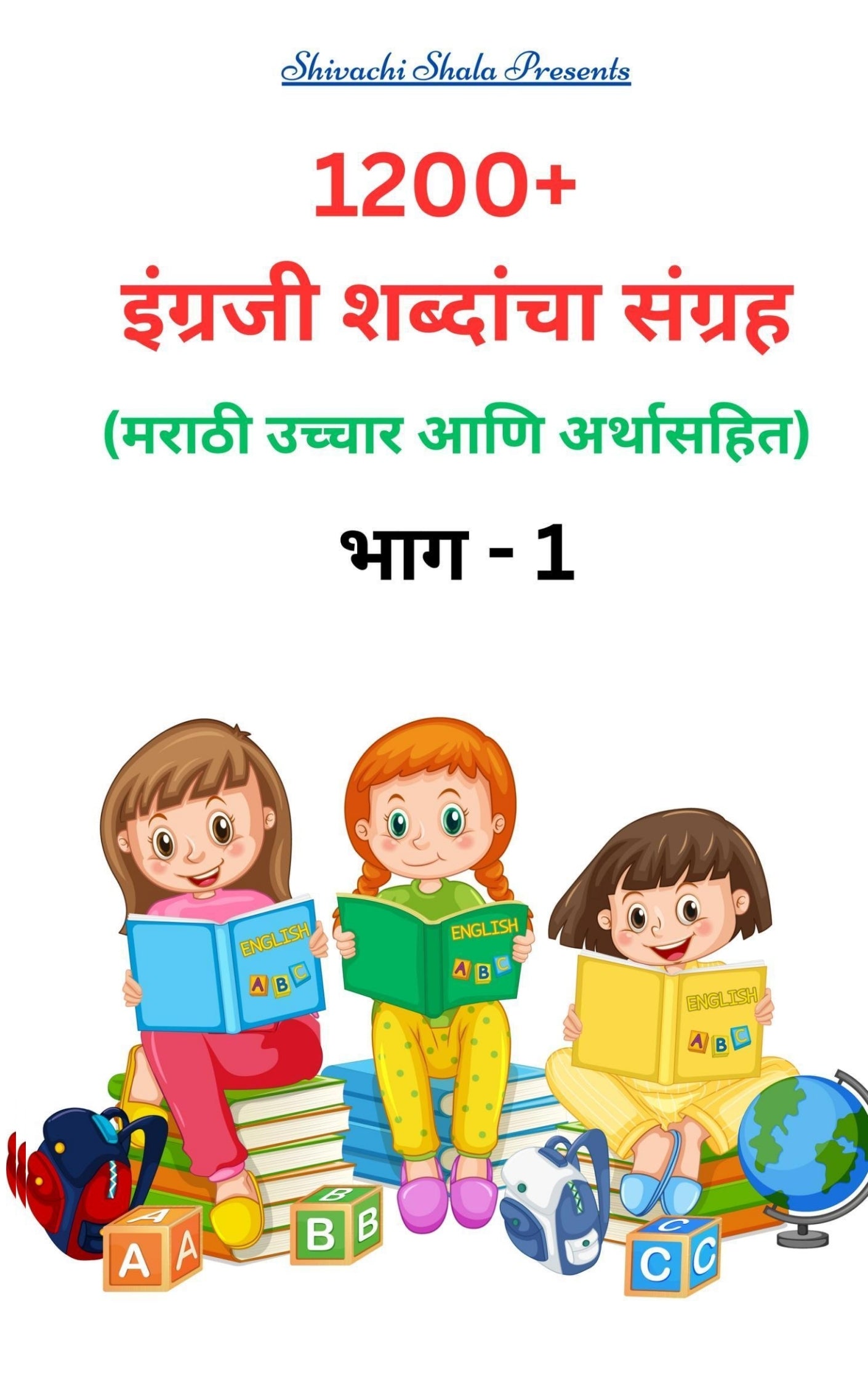 Basic English Books