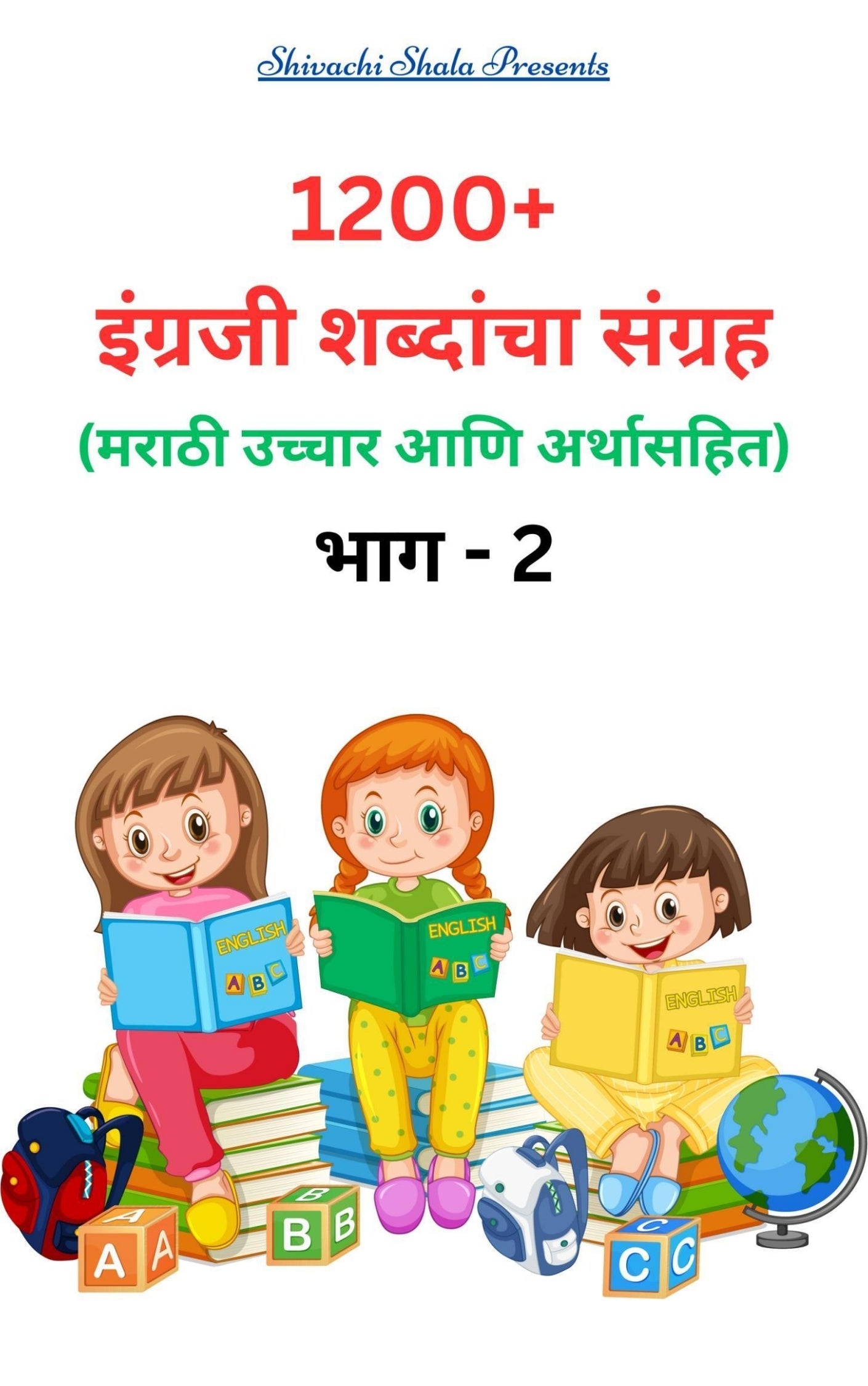 Basic English Books