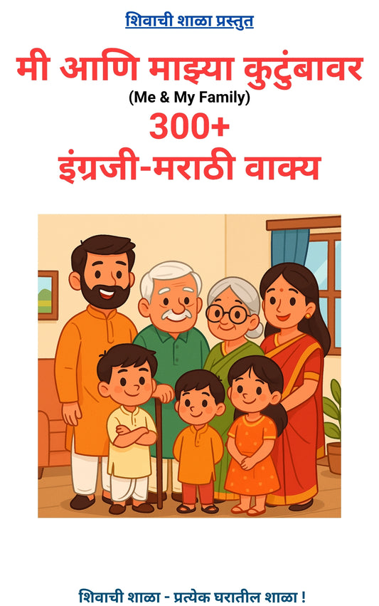 English Marathi Sentence Books