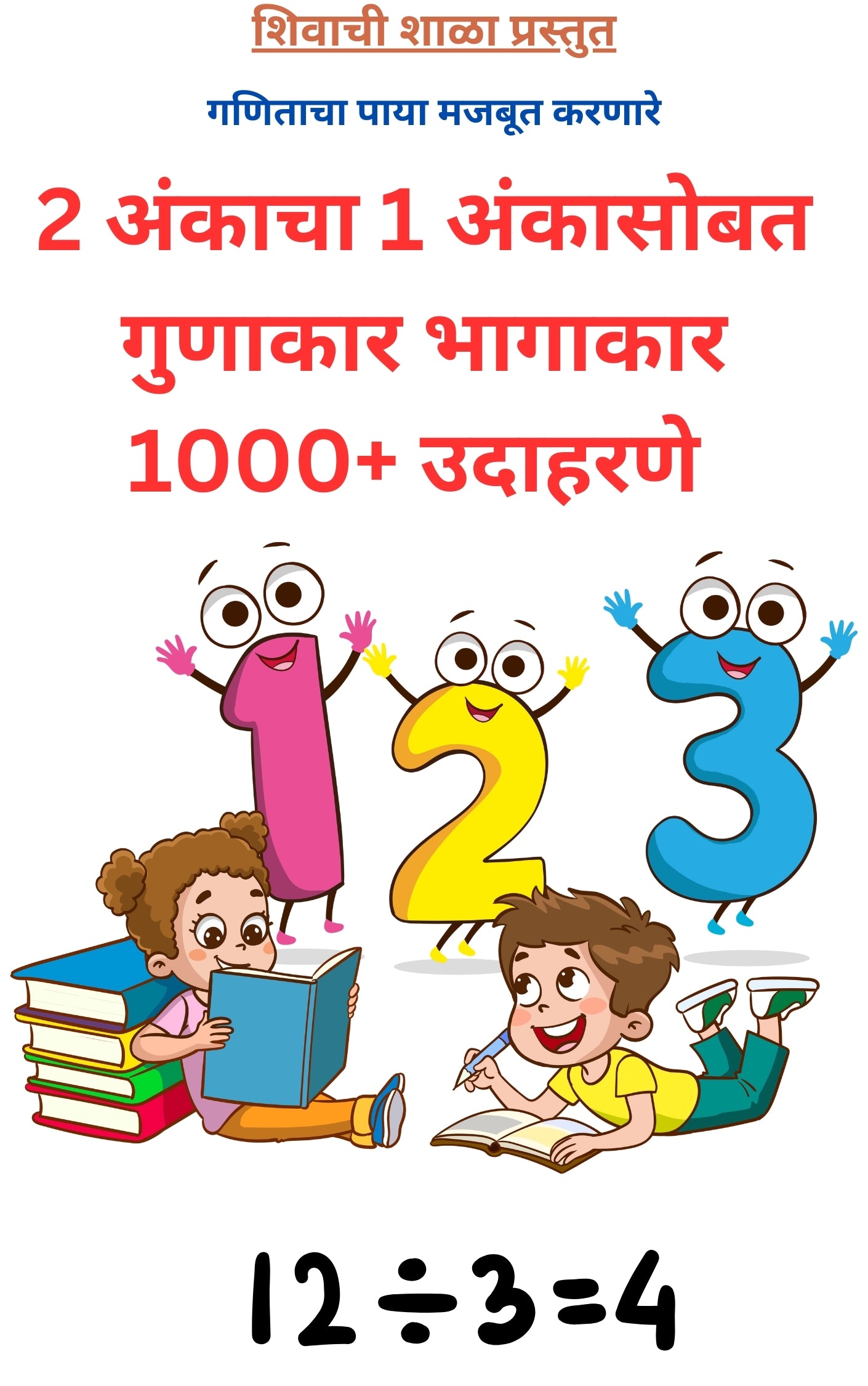 Math Practice Set