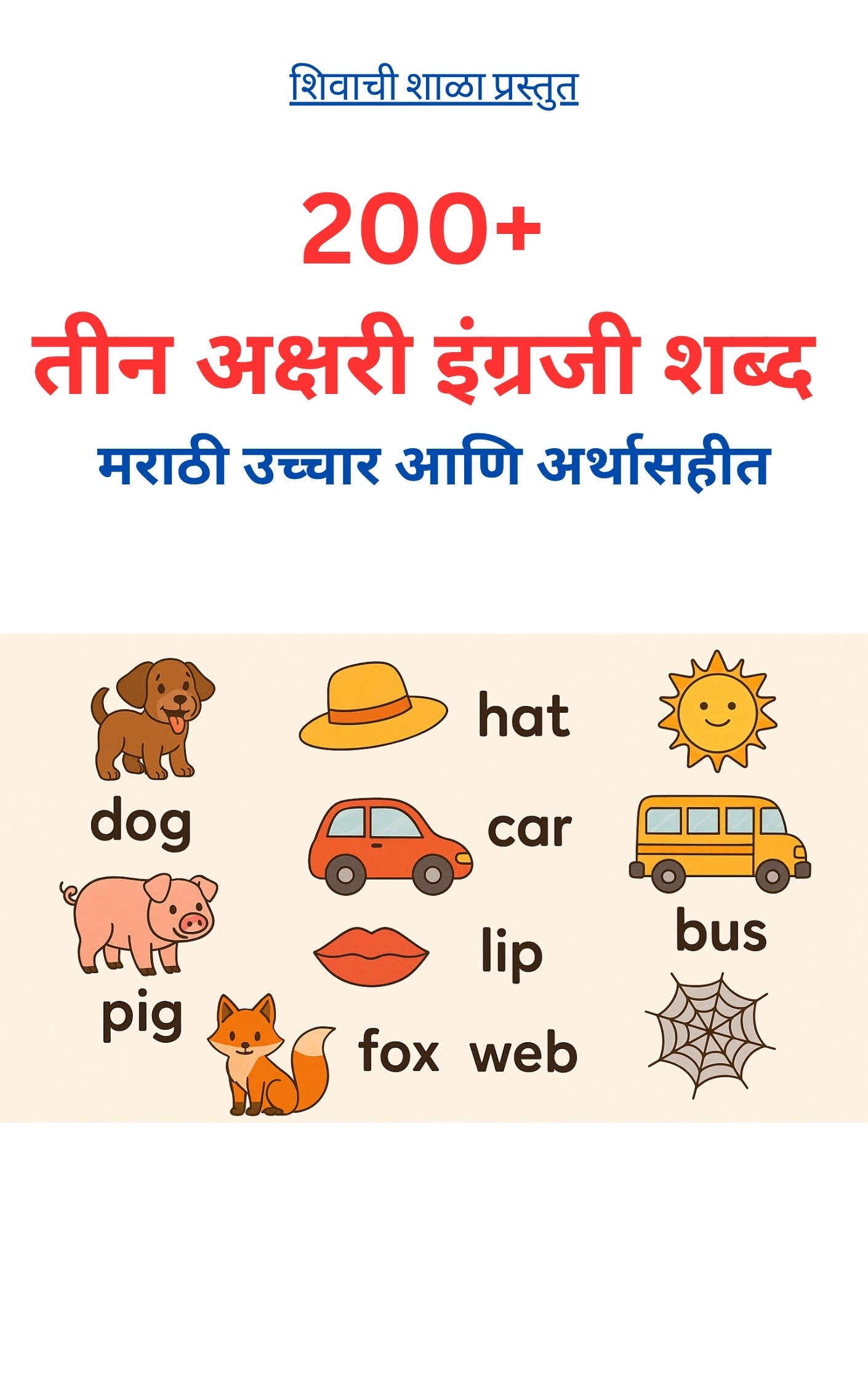Basic English Books