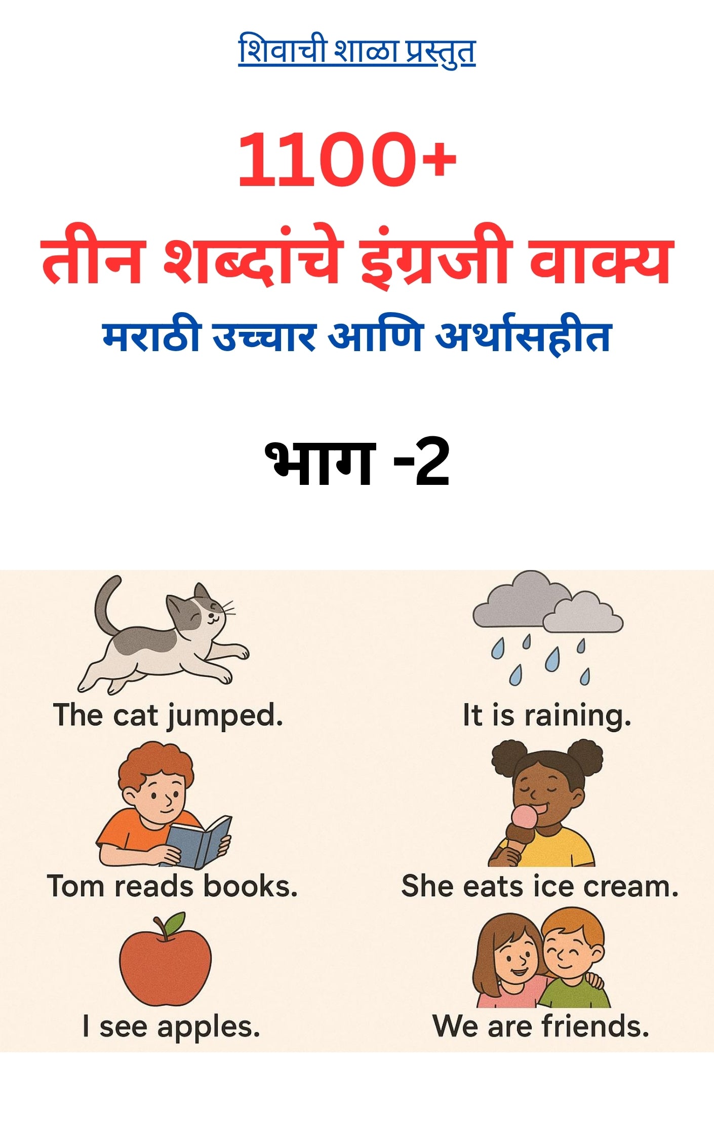 Basic English Books