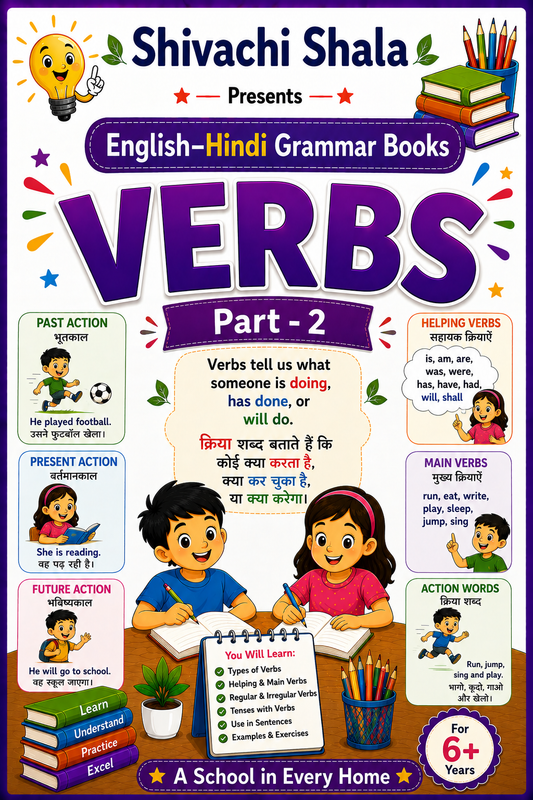 English Hindi Grammar Books Set