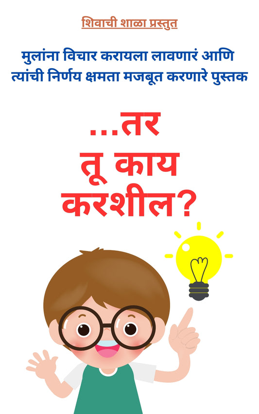 बुद्धीला चालना देणारा संच
