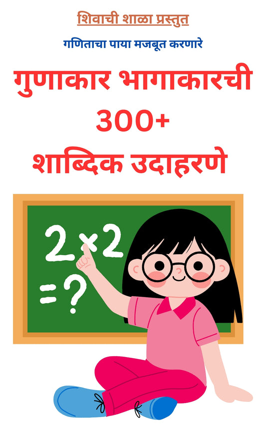 Math Practice Set