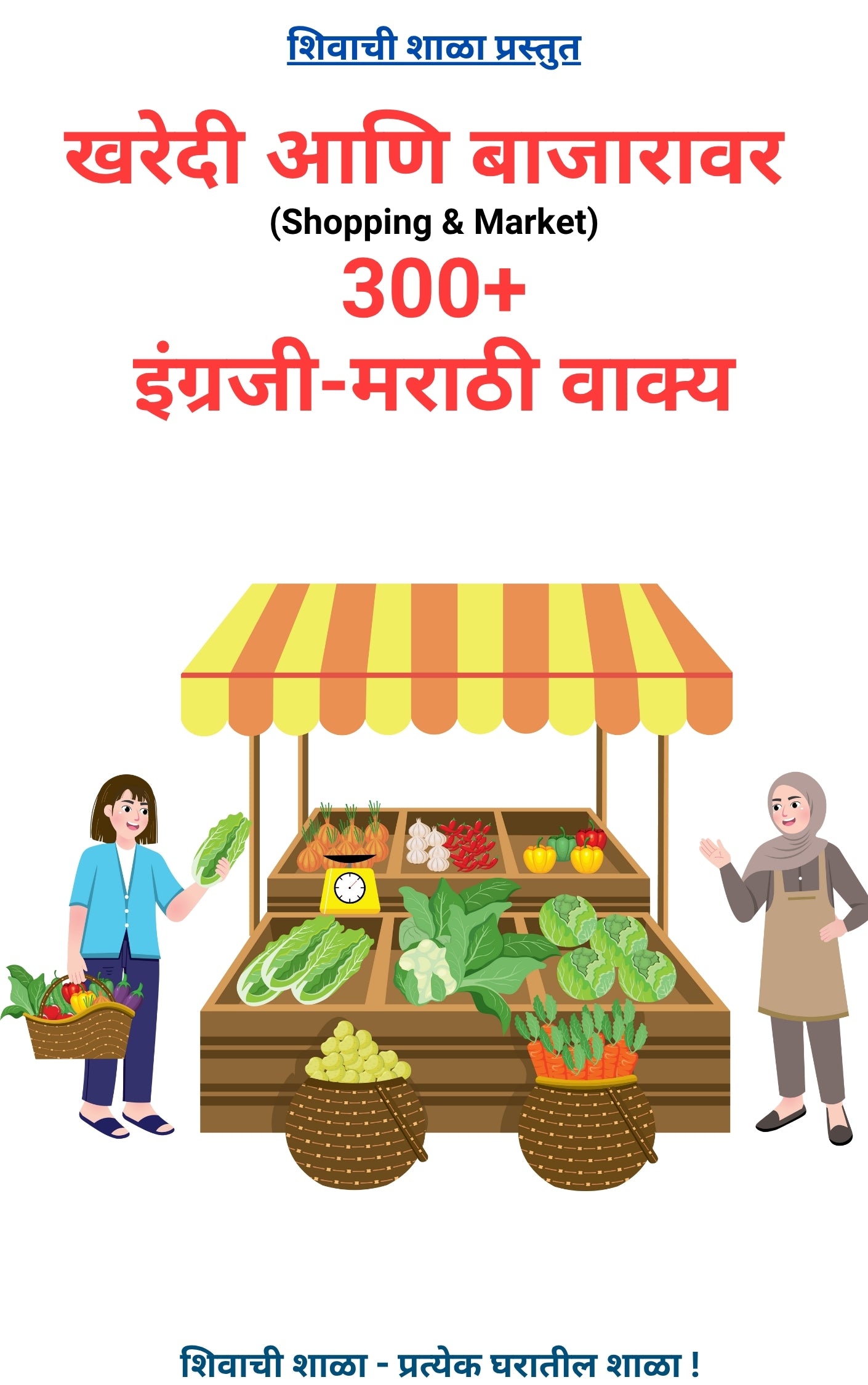 English Marathi Sentence Books