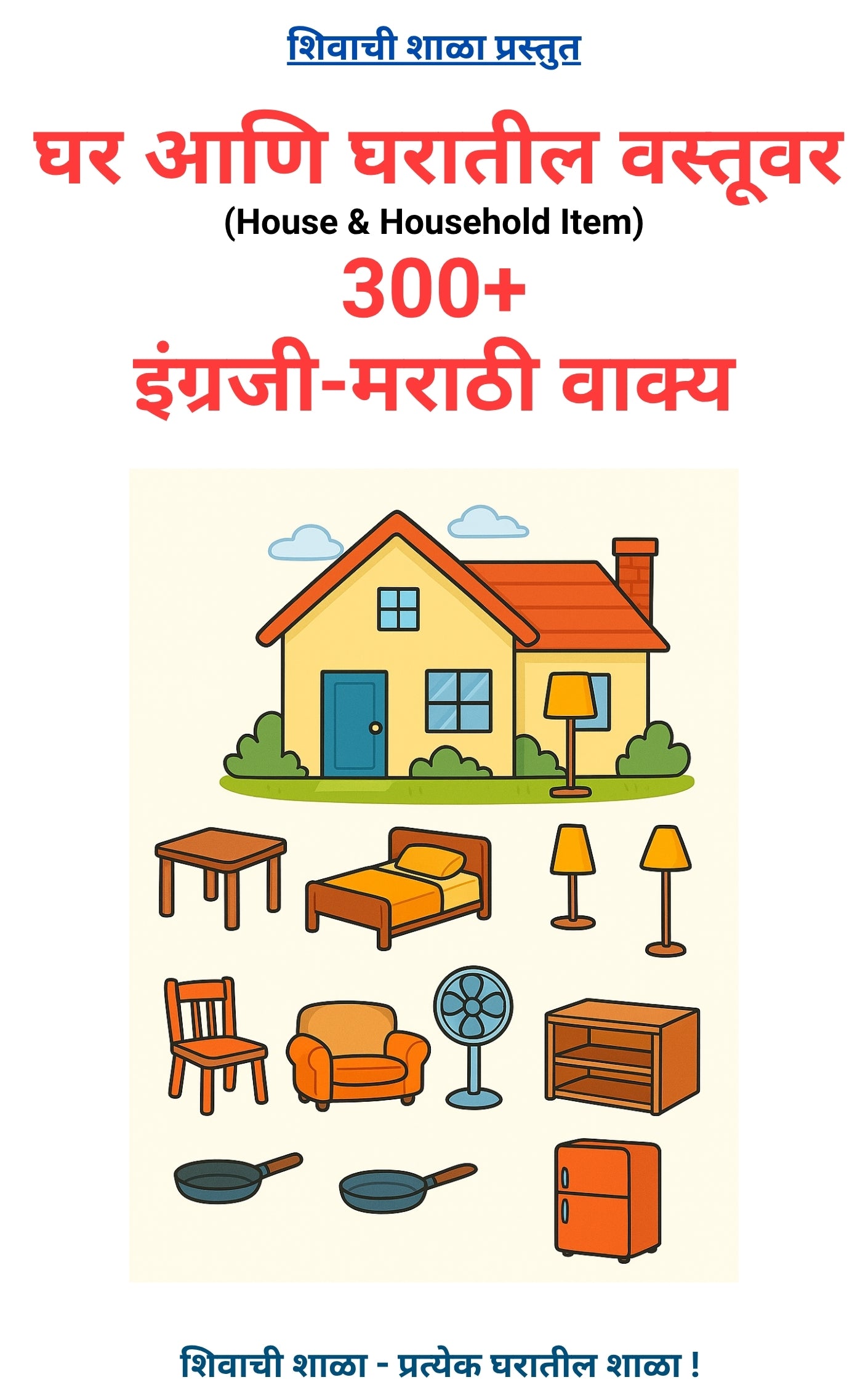 English Marathi Sentence Books