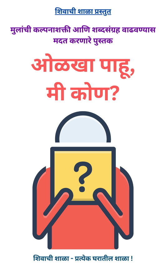 Overall Development Marathi Books