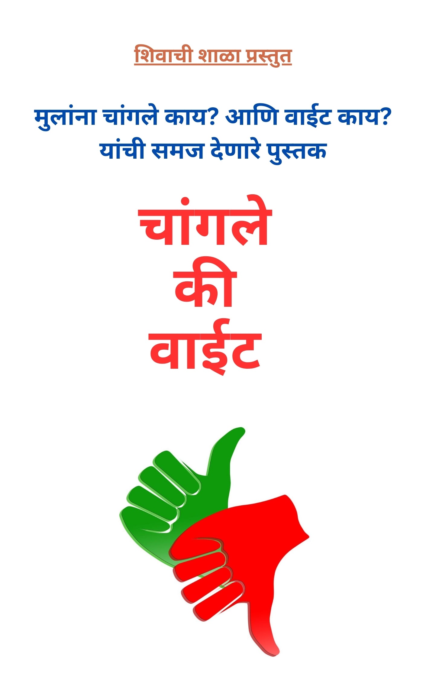 बुद्धीला चालना देणारा संच