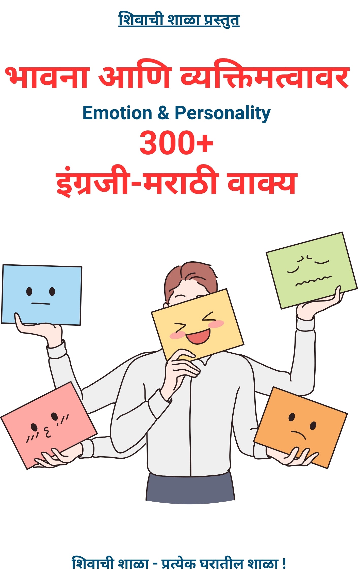 English Marathi Sentence Books