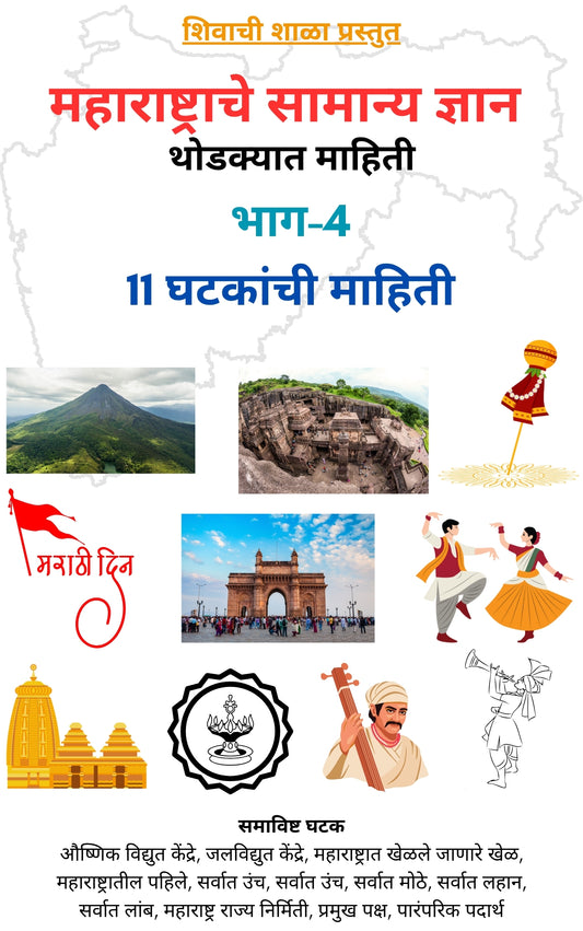 General Knowledge Books